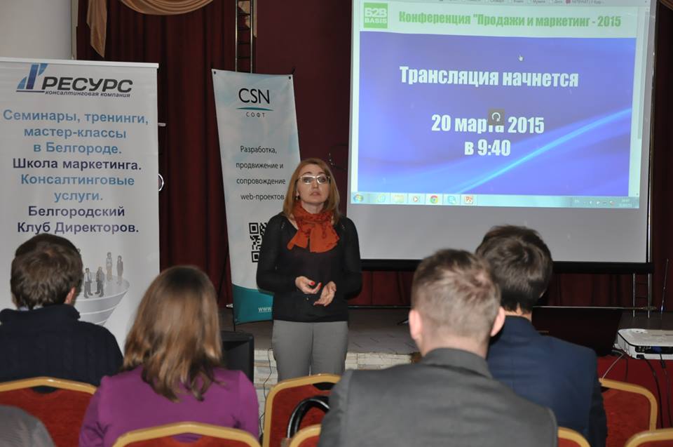 Елена Тищенко, спонтанный доклад о лидогенерации по просьбам трудящихся.