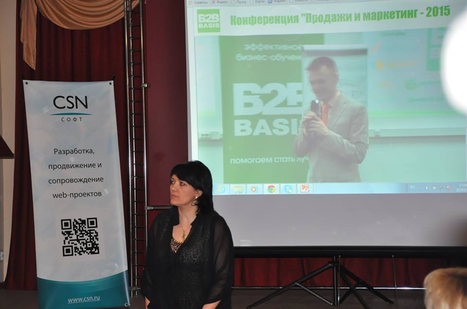 Марагарита Колесникова во главе белгородского отделения конференции «Продажи и маркетинг — 2015»