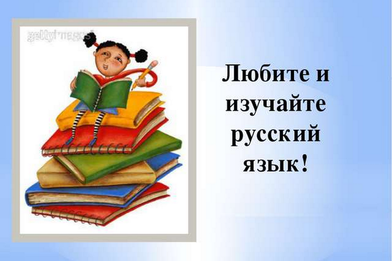 «Хорошие решения» учат русский язык