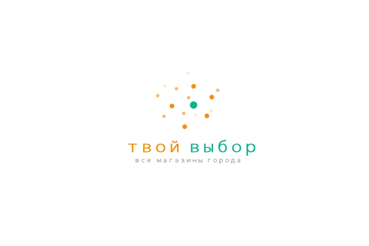 «Твой выбор», бренд сайта о магазинах Белгорода, веб-студия Хорошие решения г. Белгород