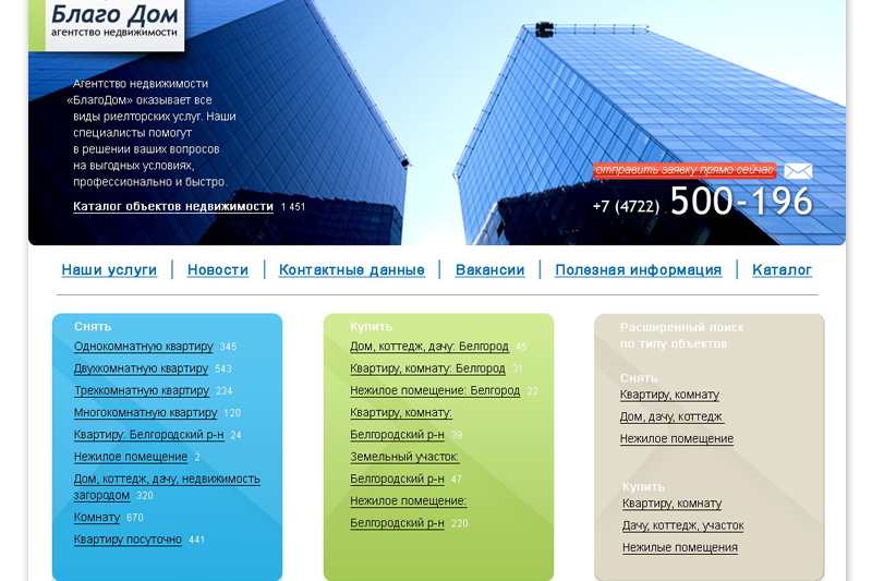 Новосибирск сайты агентств недвижимости