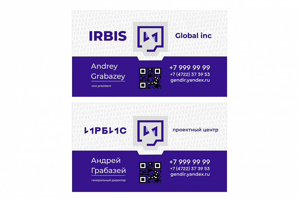 Проектный центр «Ирбис» — разработка логотипа и фирменного стиля