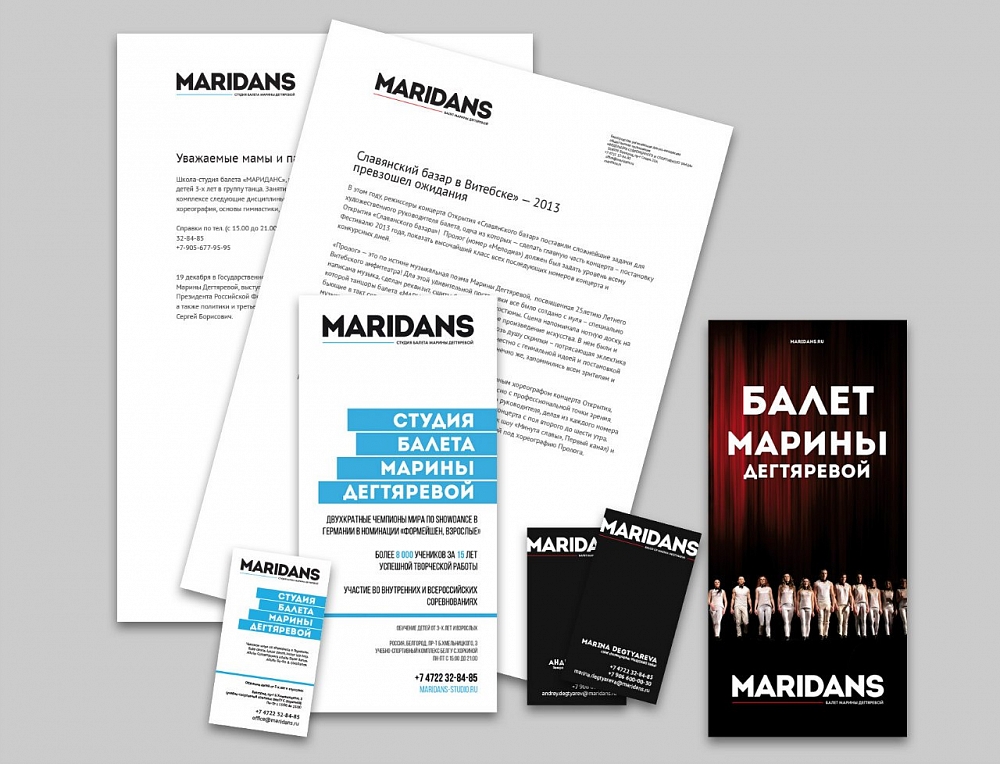 Разработка фирменного стиля балета и студии танца Мариданс