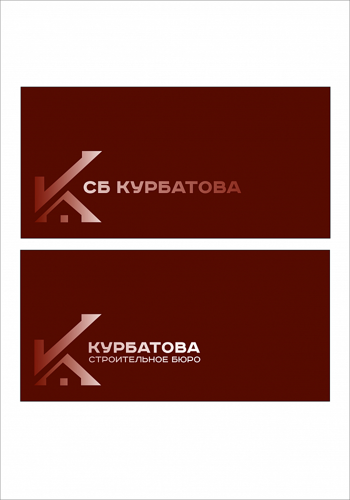 Архитектурное бюро Курбатова - разработка логотипа